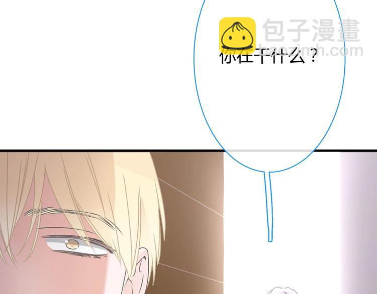 女巨人也要談戀愛 - 第189話 暗算(1/3) - 3