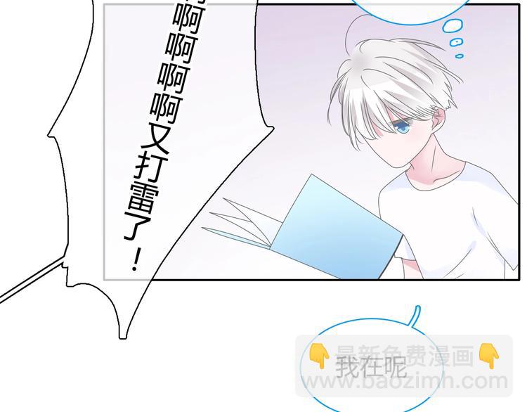 女巨人也要談戀愛 - 第189話 暗算(1/3) - 4