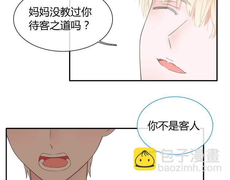 女巨人也要談戀愛 - 第189話 暗算(1/3) - 1