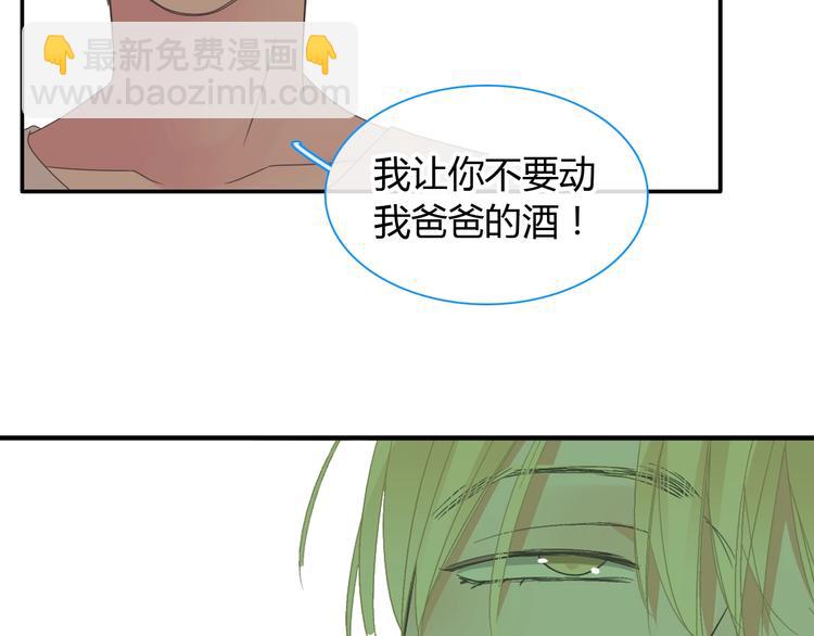 女巨人也要談戀愛 - 第189話 暗算(1/3) - 2