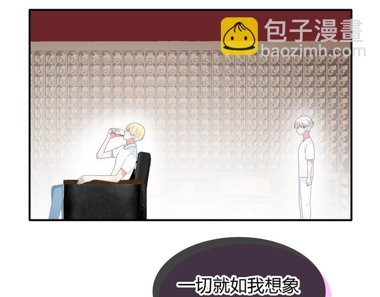 女巨人也要談戀愛 - 第189話 暗算(1/3) - 4