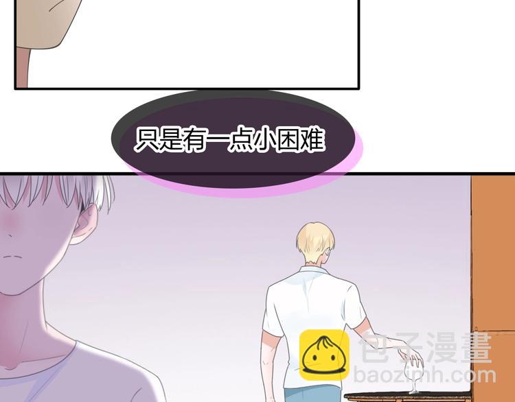 女巨人也要談戀愛 - 第189話 暗算(1/3) - 6