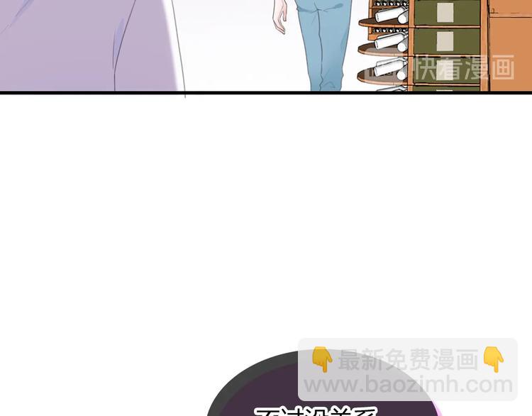 女巨人也要談戀愛 - 第189話 暗算(1/3) - 7