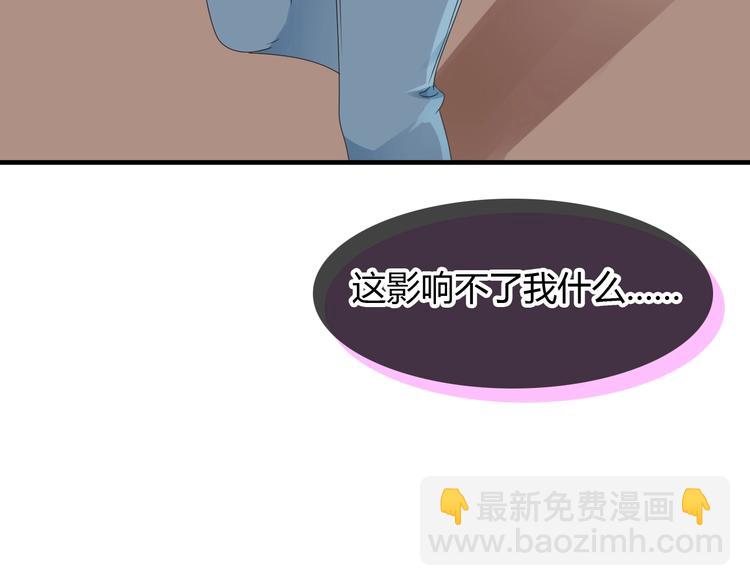 女巨人也要談戀愛 - 第189話 暗算(1/3) - 2