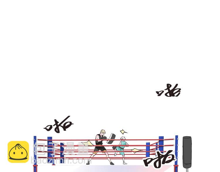 女巨人也要談戀愛 - 第189話 暗算(2/3) - 7