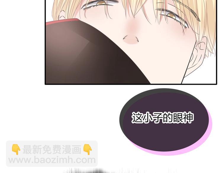 女巨人也要談戀愛 - 第189話 暗算(2/3) - 2