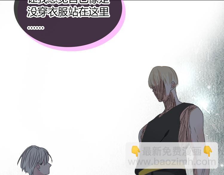 女巨人也要談戀愛 - 第189話 暗算(2/3) - 6