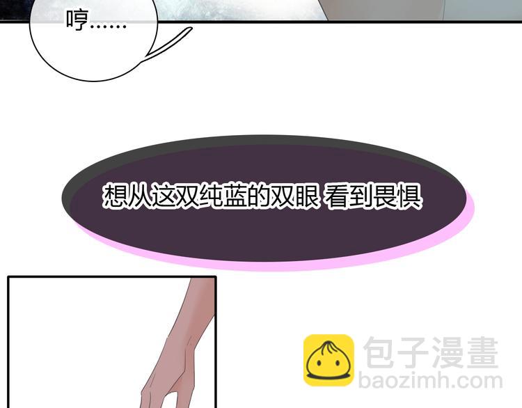 女巨人也要談戀愛 - 第189話 暗算(2/3) - 1