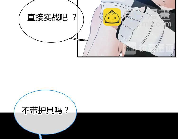 女巨人也要談戀愛 - 第189話 暗算(2/3) - 3