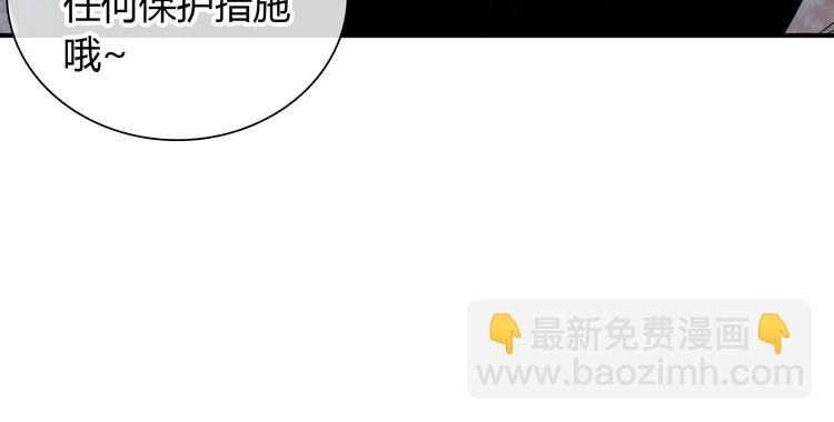 女巨人也要談戀愛 - 第189話 暗算(2/3) - 6