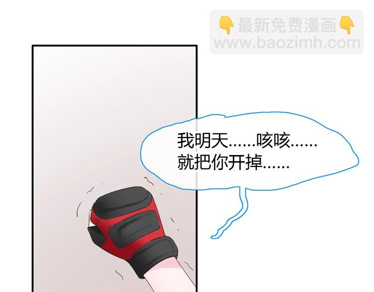 女巨人也要談戀愛 - 第189話 暗算(2/3) - 4