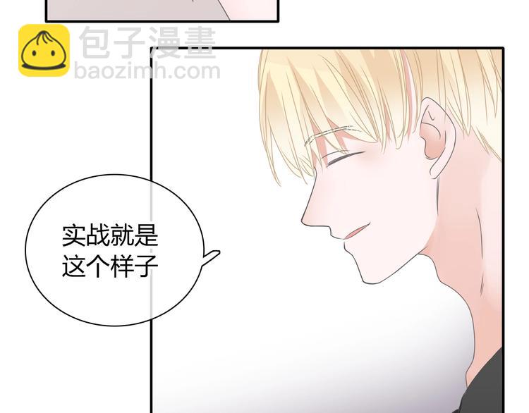 女巨人也要談戀愛 - 第189話 暗算(2/3) - 5