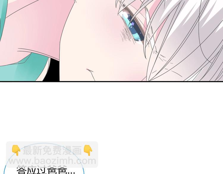 女巨人也要談戀愛 - 第189話 暗算(2/3) - 7