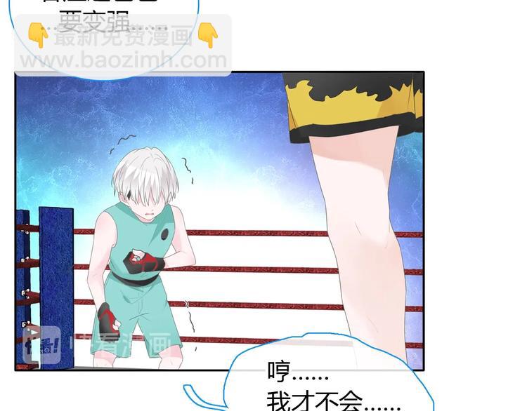 女巨人也要談戀愛 - 第189話 暗算(2/3) - 8