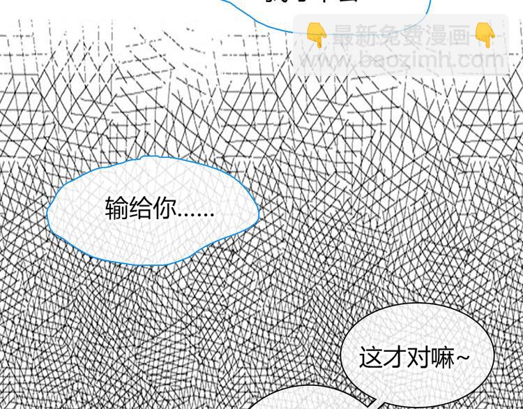 女巨人也要談戀愛 - 第189話 暗算(2/3) - 1