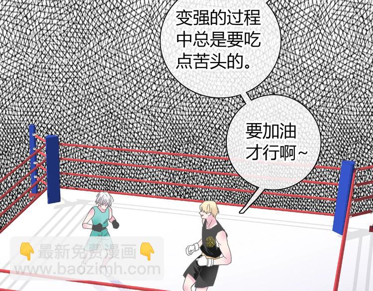 女巨人也要談戀愛 - 第189話 暗算(2/3) - 2