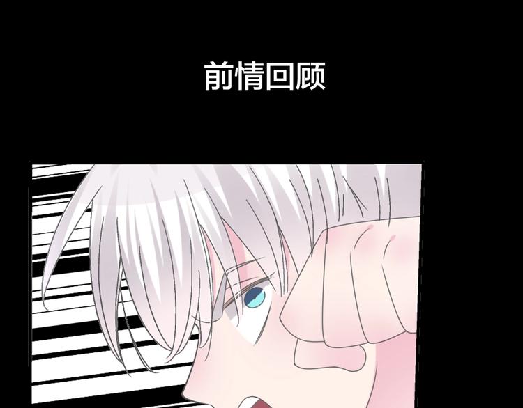 女巨人也要談戀愛 - 第191話 隱瞞(1/3) - 1