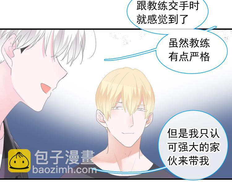 女巨人也要談戀愛 - 第191話 隱瞞(2/3) - 6