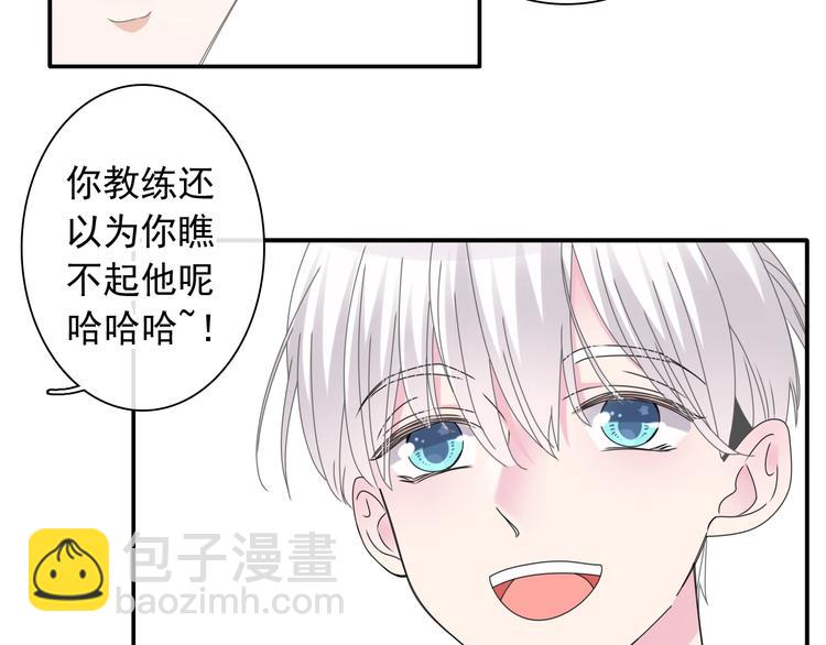 女巨人也要談戀愛 - 第191話 隱瞞(3/3) - 6