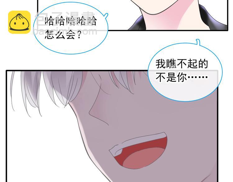 女巨人也要談戀愛 - 第191話 隱瞞(3/3) - 1