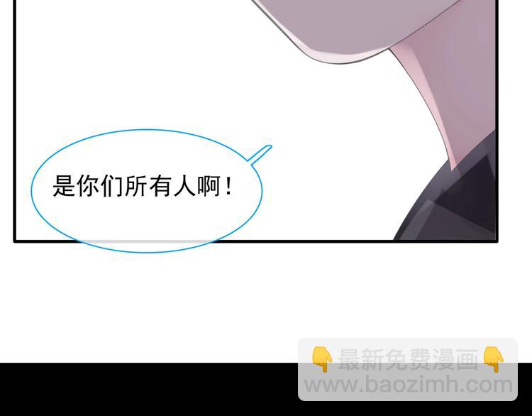 女巨人也要談戀愛 - 第191話 隱瞞(3/3) - 2