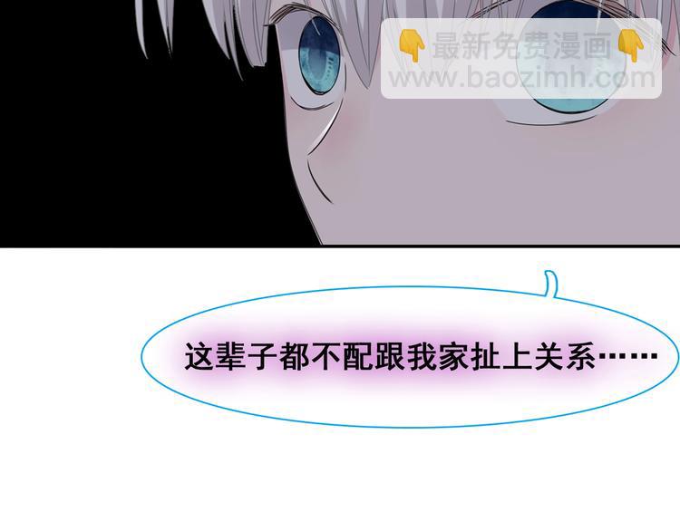 女巨人也要談戀愛 - 第191話 隱瞞(3/3) - 5