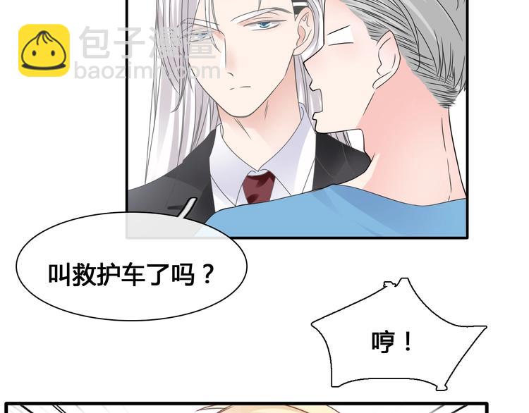 女巨人也要談戀愛 - 第191話 隱瞞(3/3) - 2