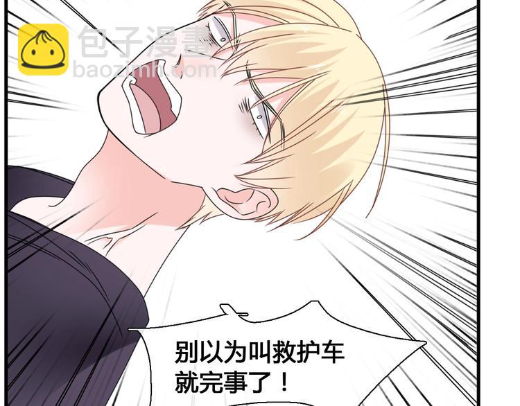 女巨人也要談戀愛 - 第191話 隱瞞(3/3) - 3