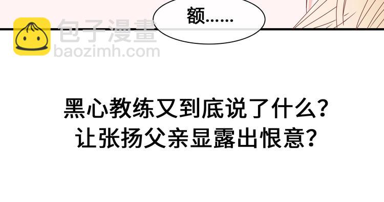 女巨人也要談戀愛 - 第191話 隱瞞(3/3) - 1