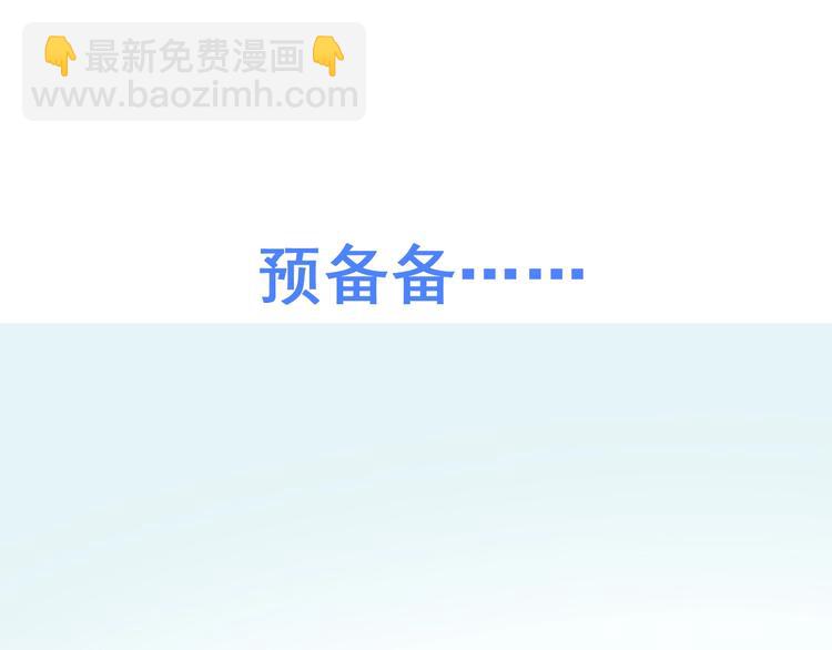 女巨人也要談戀愛 - 第191話 隱瞞(3/3) - 3