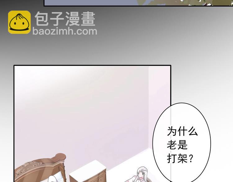 女巨人也要談戀愛 - 第191話 隱瞞(1/3) - 4