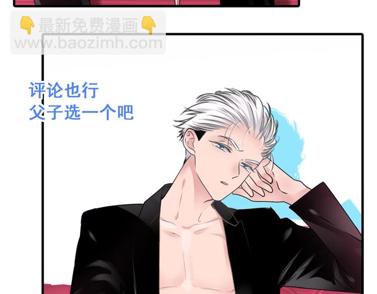 女巨人也要談戀愛 - 第191話 隱瞞(3/3) - 1