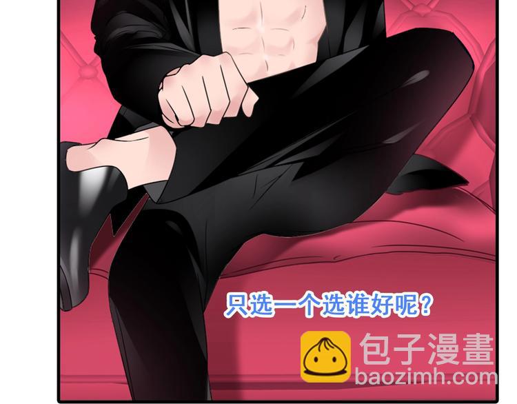 女巨人也要談戀愛 - 第191話 隱瞞(3/3) - 2