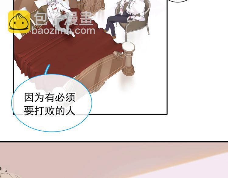 女巨人也要談戀愛 - 第191話 隱瞞(1/3) - 5