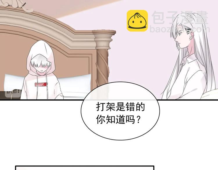 女巨人也要談戀愛 - 第191話 隱瞞(1/3) - 6