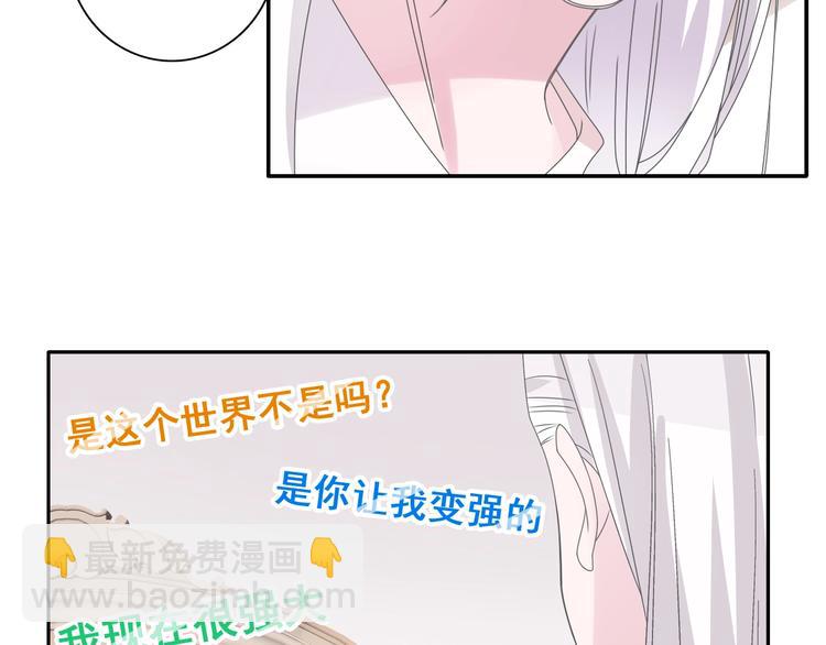 女巨人也要談戀愛 - 第191話 隱瞞(1/3) - 1