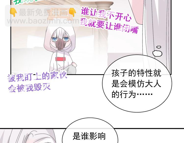 女巨人也要談戀愛 - 第191話 隱瞞(1/3) - 2