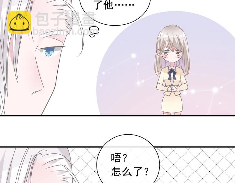 女巨人也要談戀愛 - 第191話 隱瞞(1/3) - 3