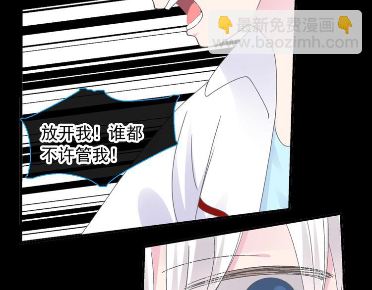 女巨人也要談戀愛 - 第191話 隱瞞(1/3) - 2