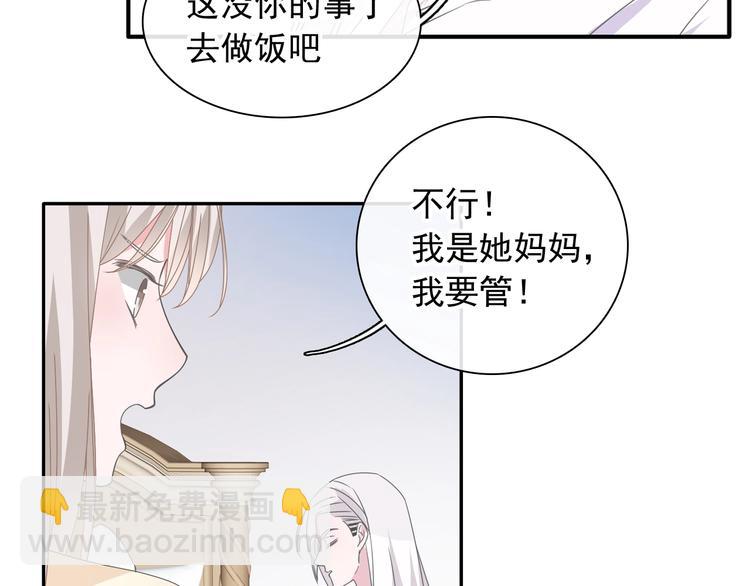 女巨人也要談戀愛 - 第191話 隱瞞(1/3) - 6