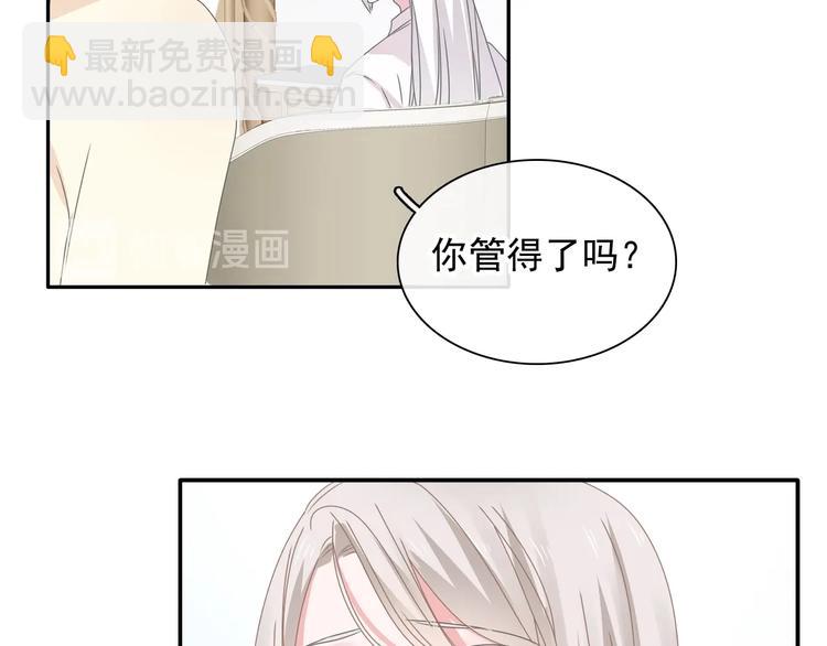 女巨人也要談戀愛 - 第191話 隱瞞(1/3) - 7