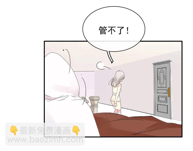 女巨人也要談戀愛 - 第191話 隱瞞(1/3) - 3