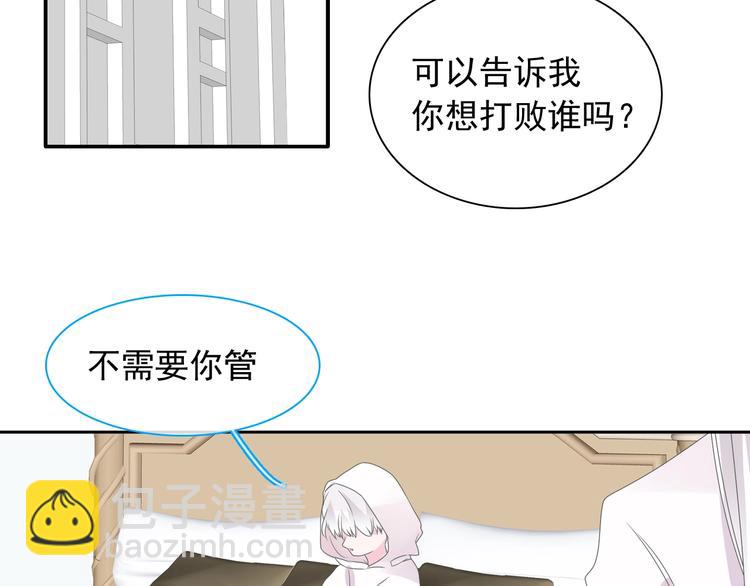 女巨人也要談戀愛 - 第191話 隱瞞(1/3) - 5