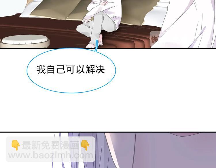 女巨人也要談戀愛 - 第191話 隱瞞(1/3) - 6