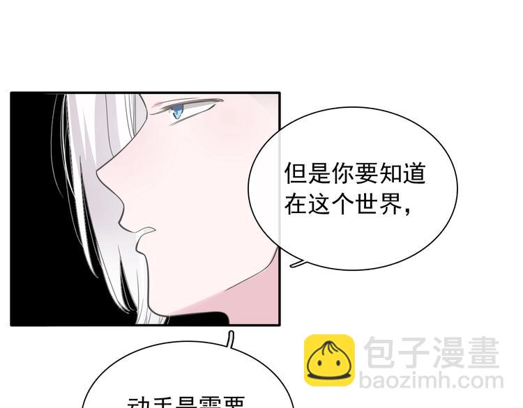 女巨人也要談戀愛 - 第191話 隱瞞(1/3) - 8