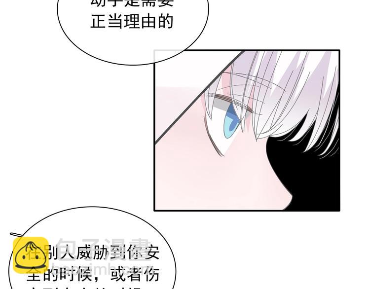 女巨人也要談戀愛 - 第191話 隱瞞(1/3) - 1