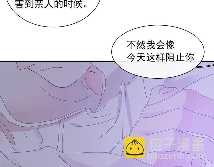 女巨人也要談戀愛 - 第191話 隱瞞(1/3) - 2