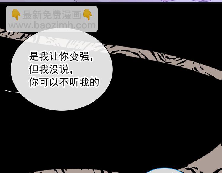 女巨人也要談戀愛 - 第191話 隱瞞(1/3) - 3