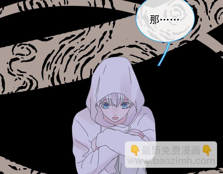 女巨人也要談戀愛 - 第191話 隱瞞(1/3) - 4