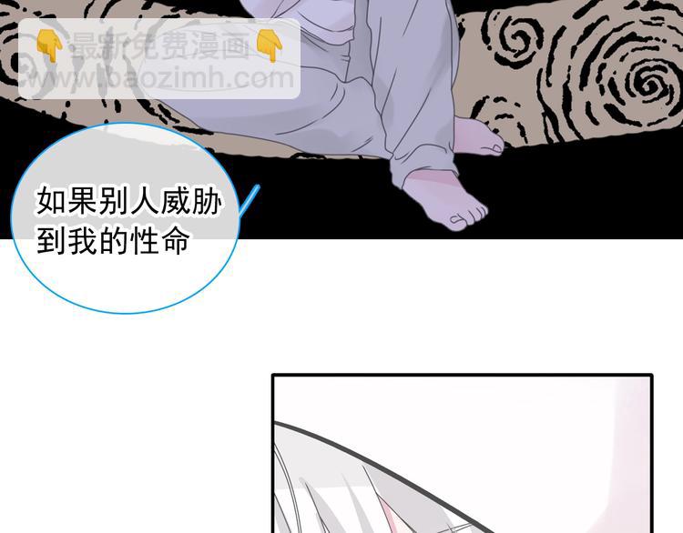 女巨人也要談戀愛 - 第191話 隱瞞(1/3) - 5